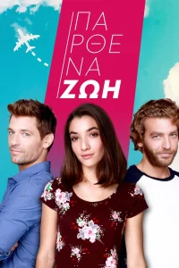 Virgin Zoe