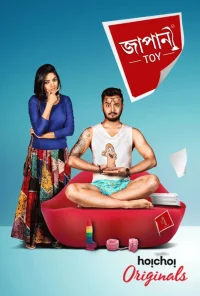 جاپانی toy