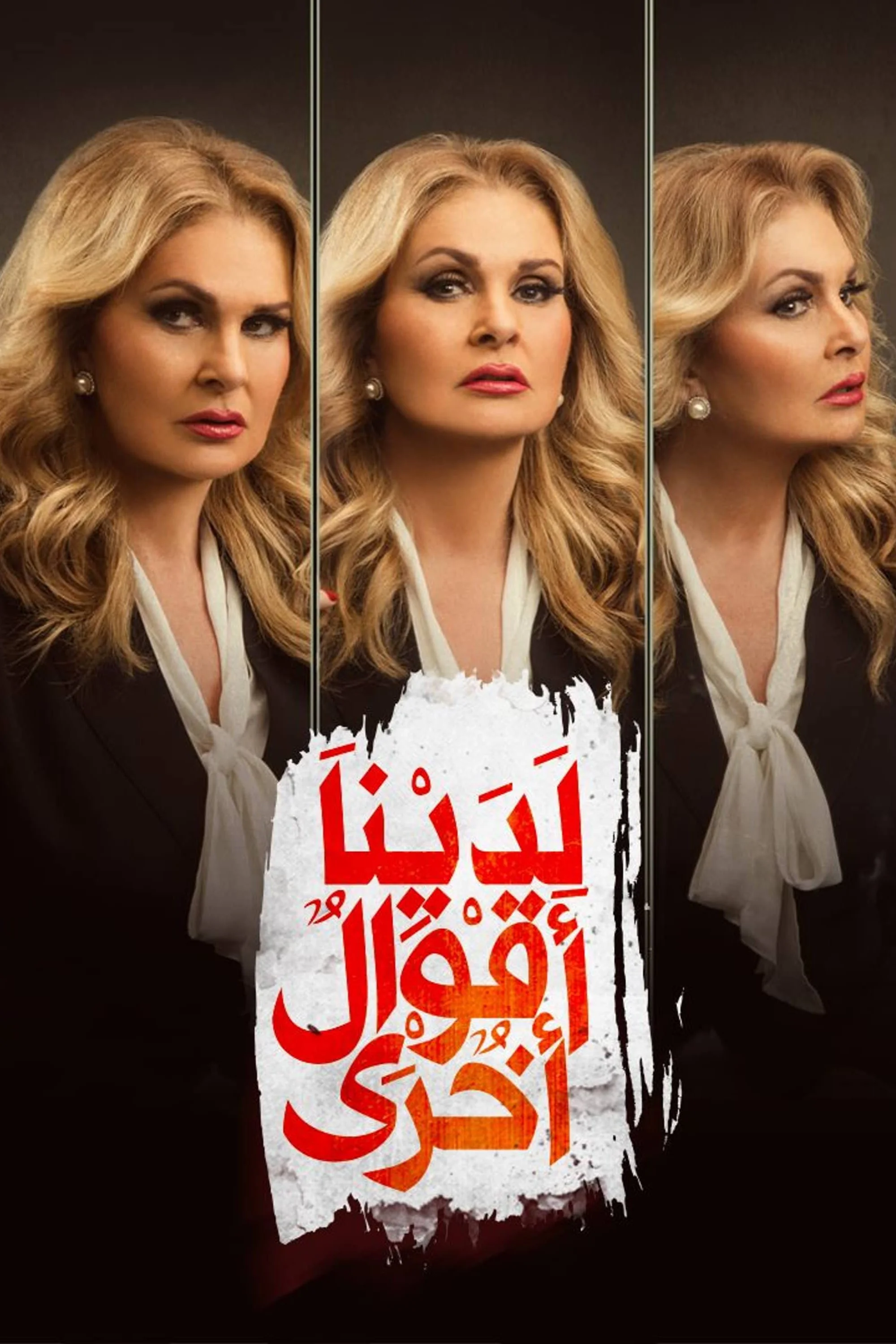 ما ف بهاترازات داریم