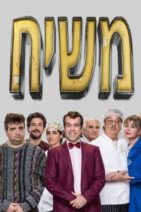 مسیحا