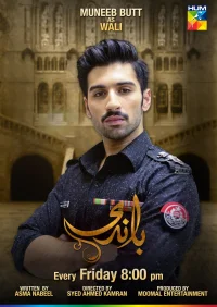 بندی