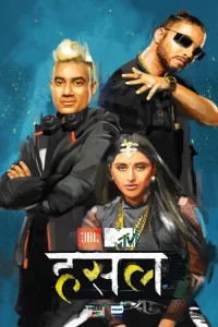 هِستل MTV