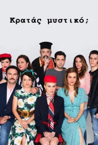 کرا تاس مِیستیکو