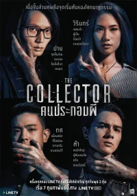 collector