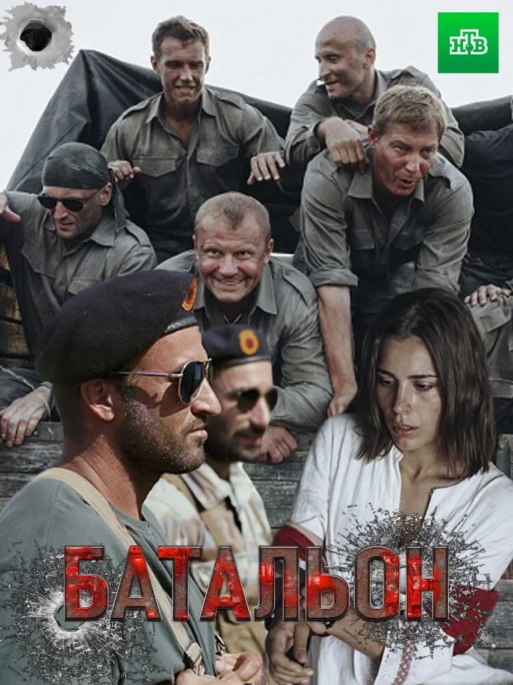 باتالیون