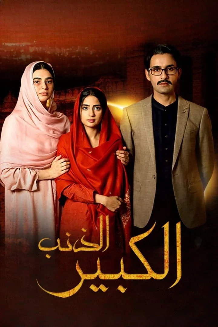 بارِ بیول