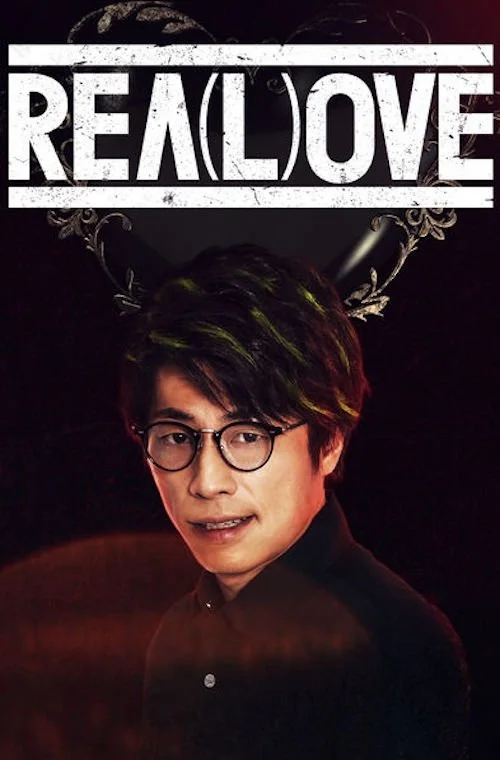 REA(L)LOVE