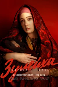 زیلایخا چشم می‌گشاید