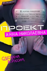 AnnDroid