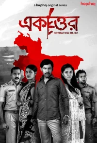 اکاتتور