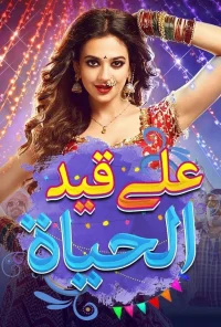 نعمک ایسک کا