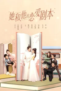فیلمنویس عشق