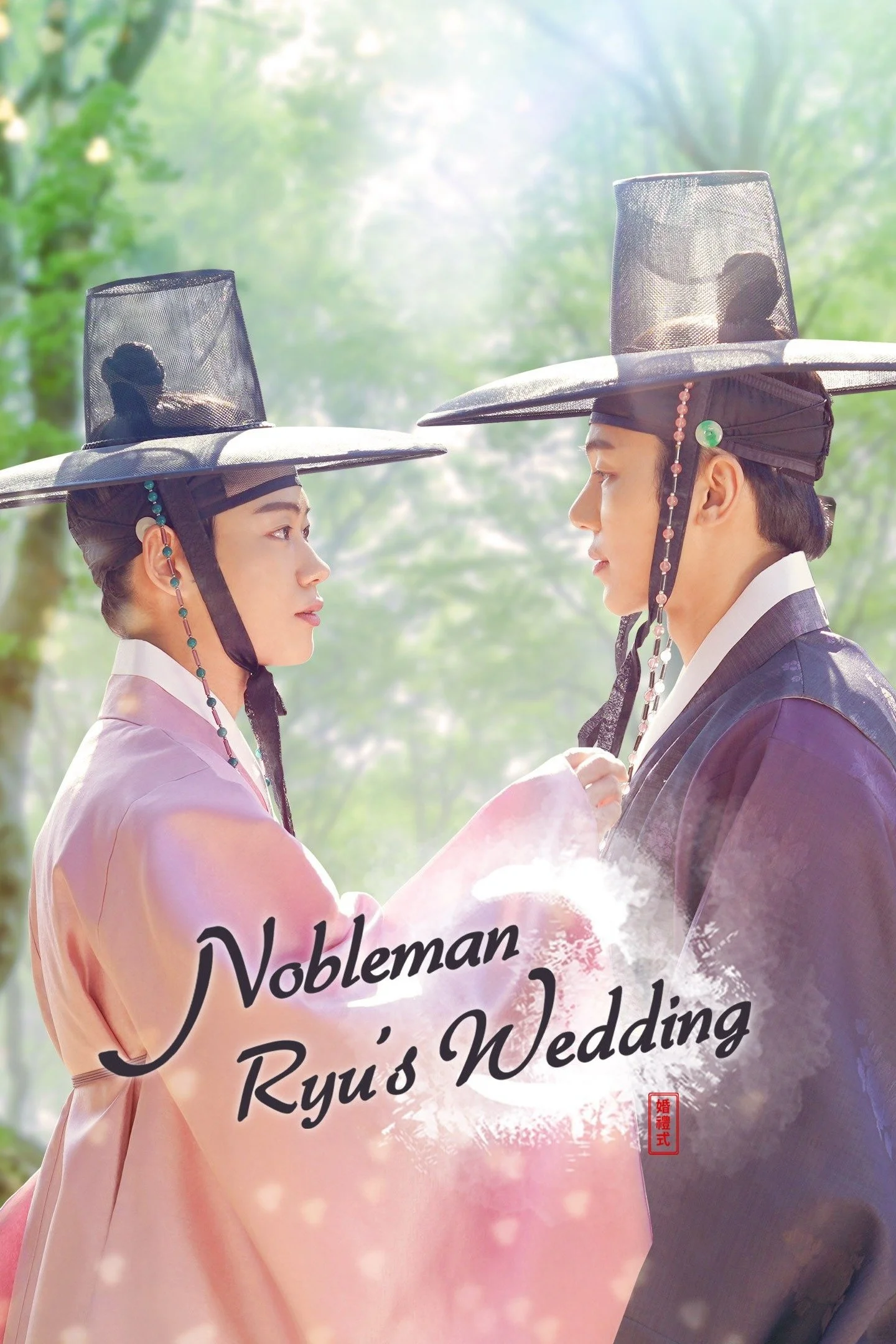 عروسی ریو پالایشگر nobleman