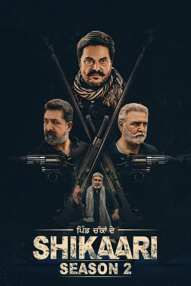 شکارى