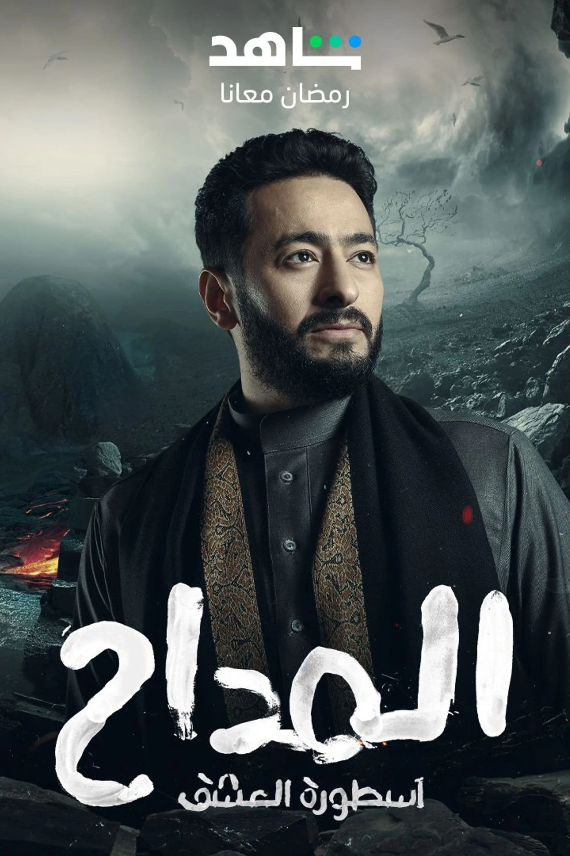 ال ماداه