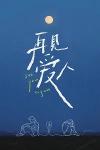 See You Again
