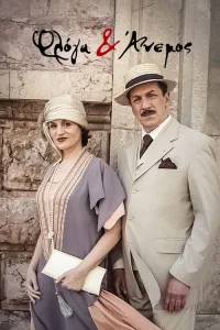 لهیب و باد