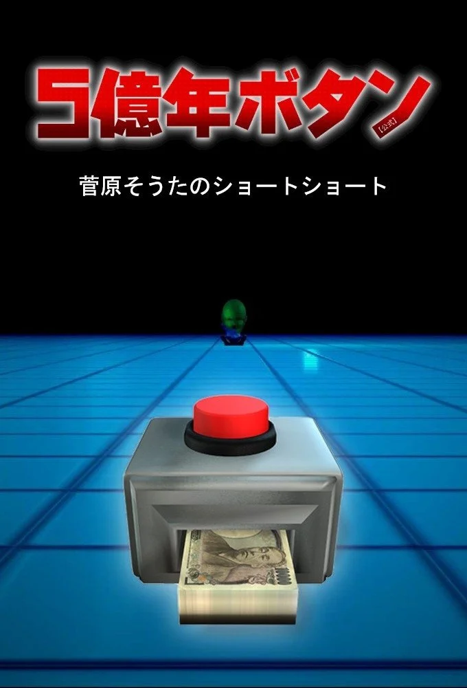 500 Million Year Button