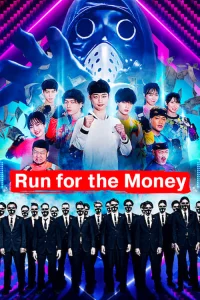 دویدن برای پول