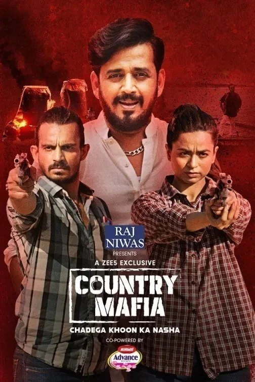 مافیاِ کشور