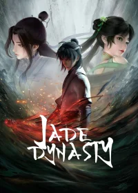داینستیای یشمه Jade Dynasty به فارسی: سلسله بجوشد یا سلسله ی Jade