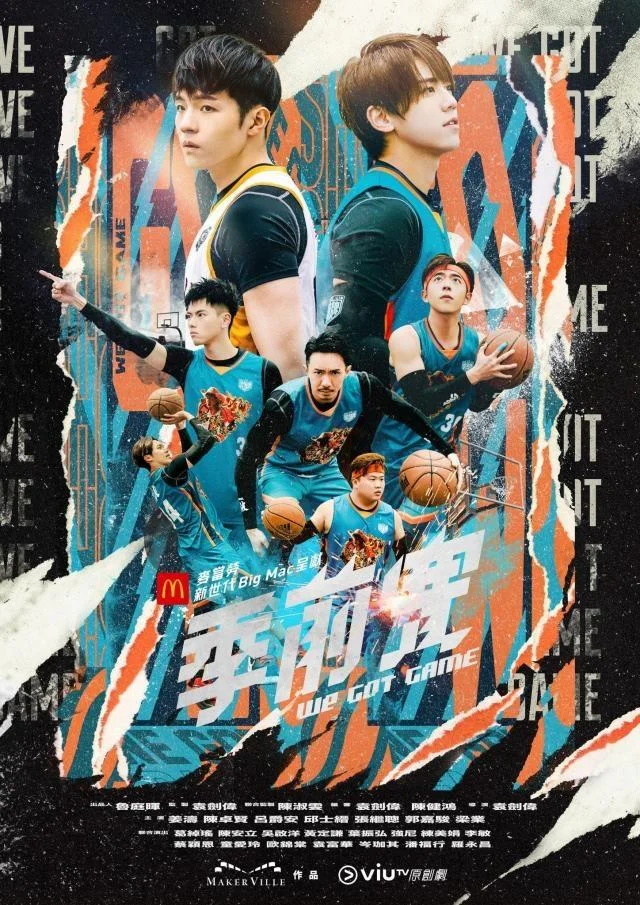 ما بازی می‌کنیم