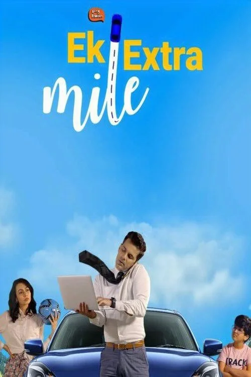ایک اکس‌ترا مایل