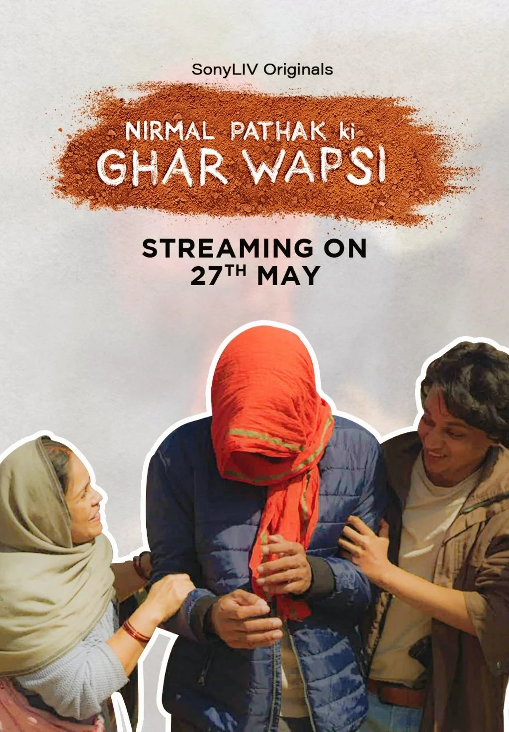 نیرمال پاتک کی گهر واجپی