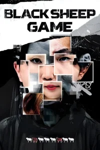The Black Sheep Game