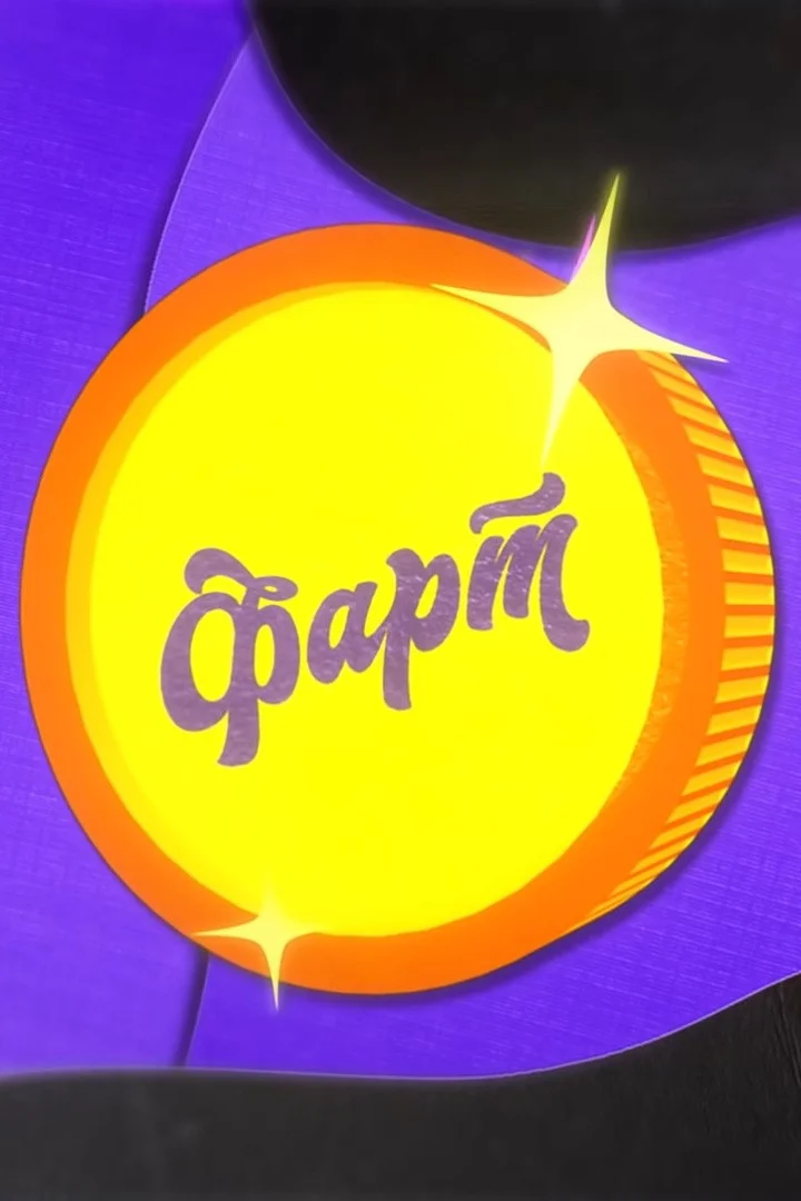 فارت