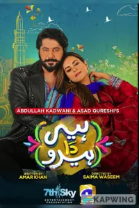 هیر دو هیرو