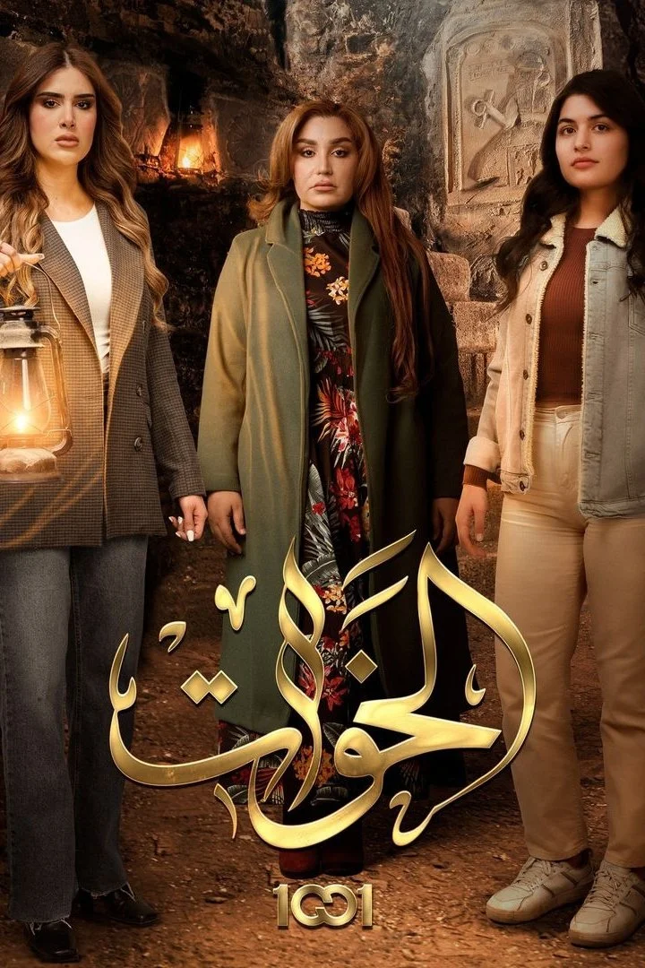 خواهران
