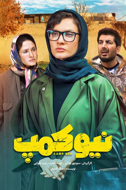 کمپ ناو