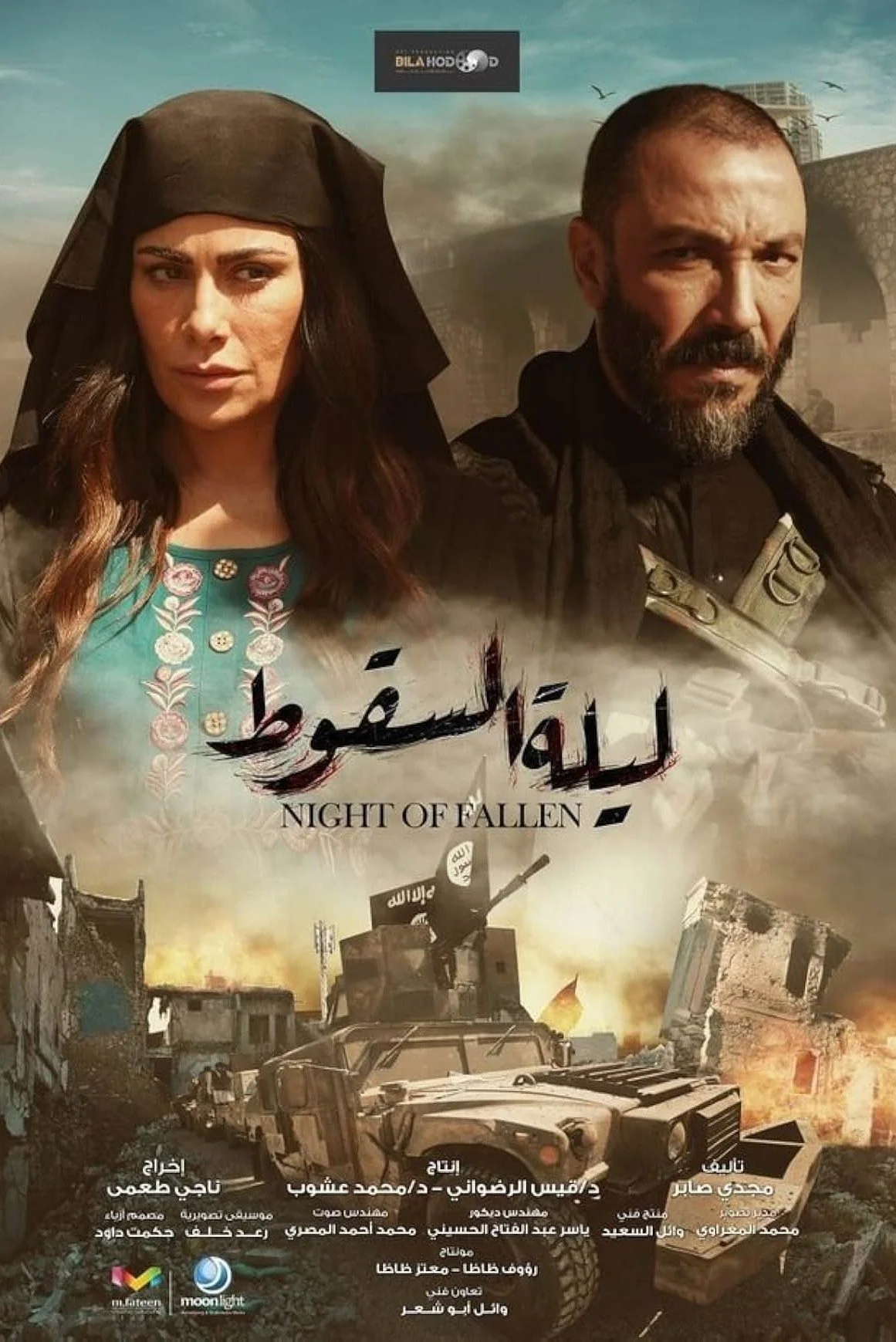 Night of Fallen