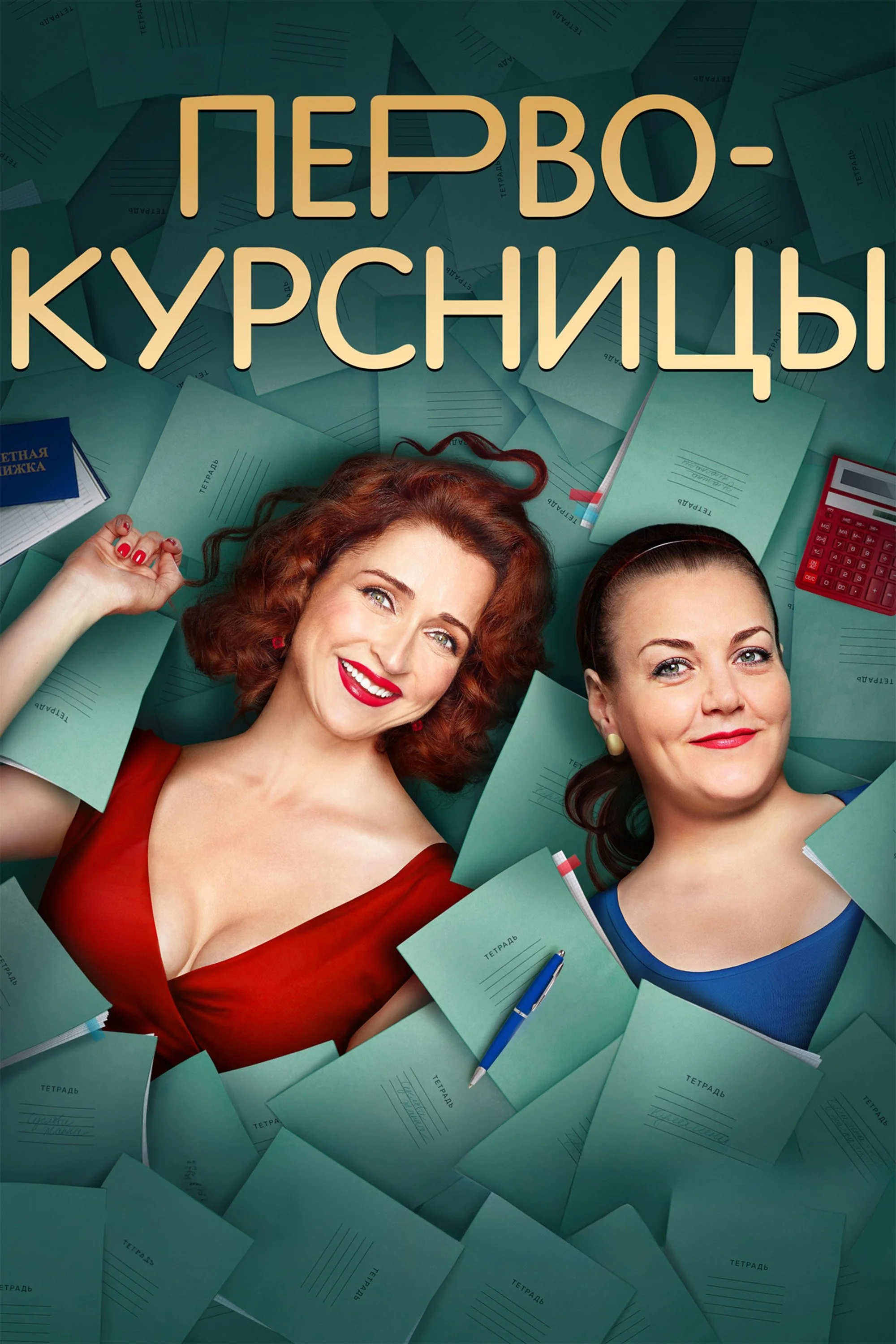 پروندرایس تازه‌ورودها