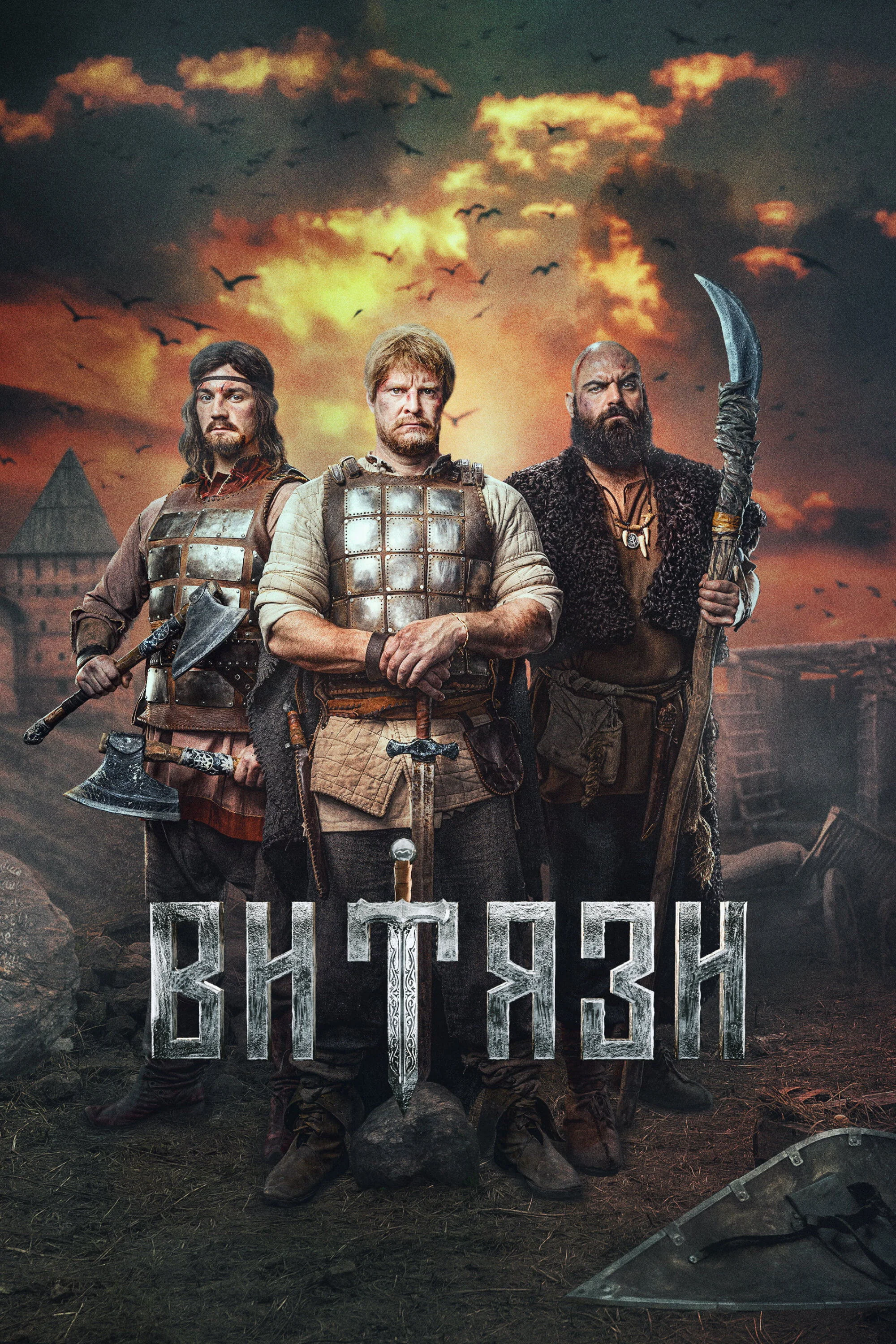 ویتیزها