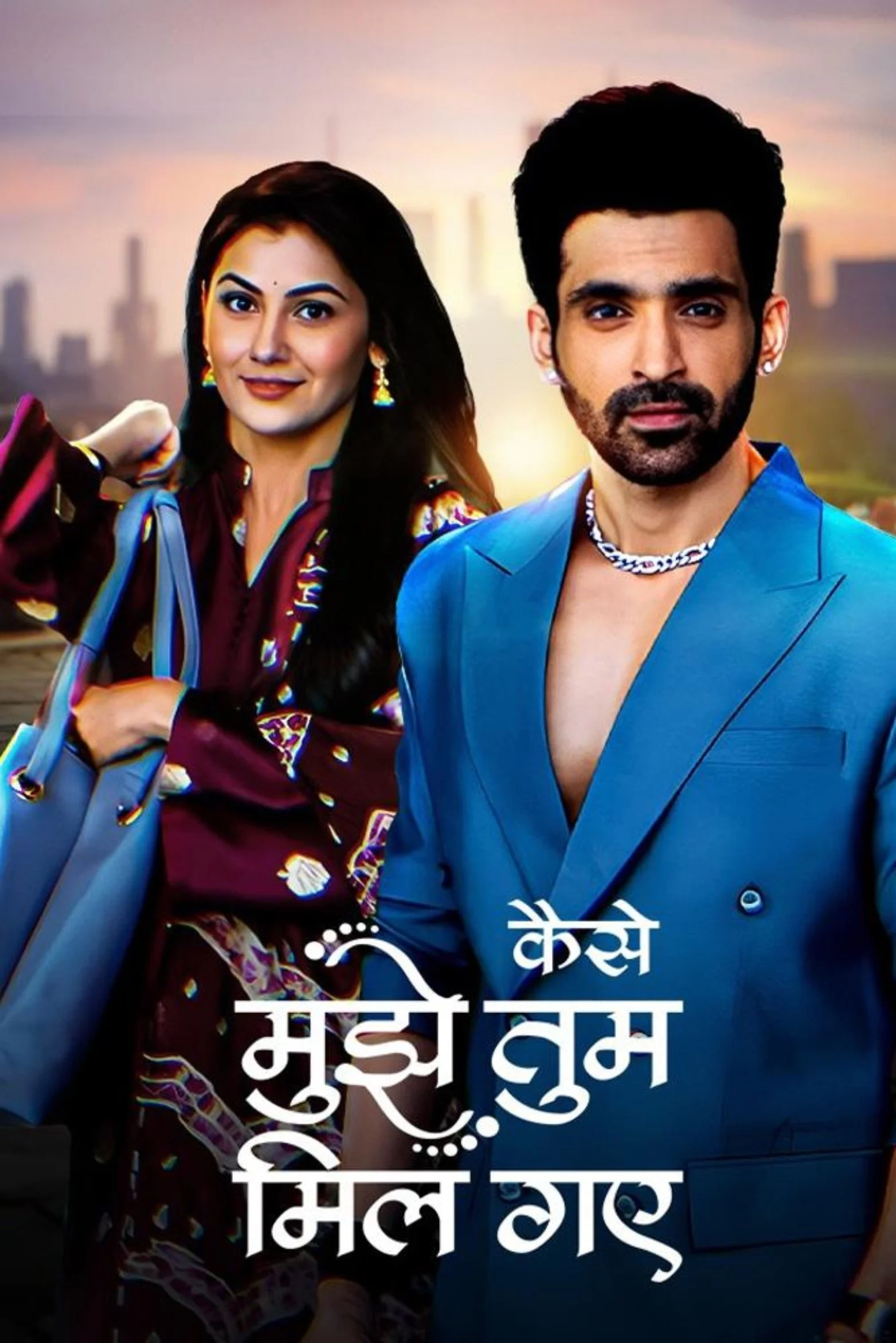 چگونه مرا تو یافتی