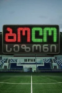 فصل آخر