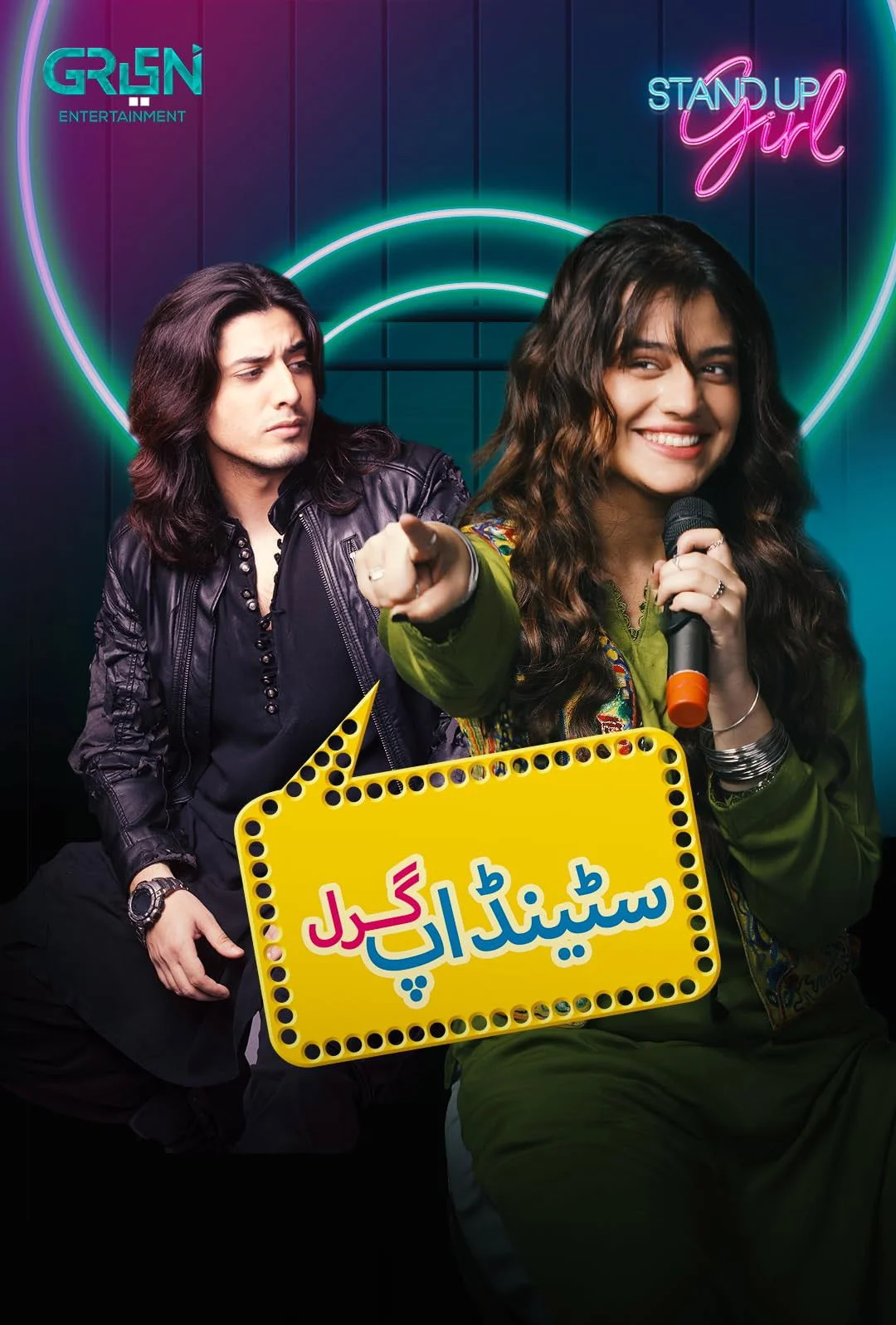 دخترِ استندآپ