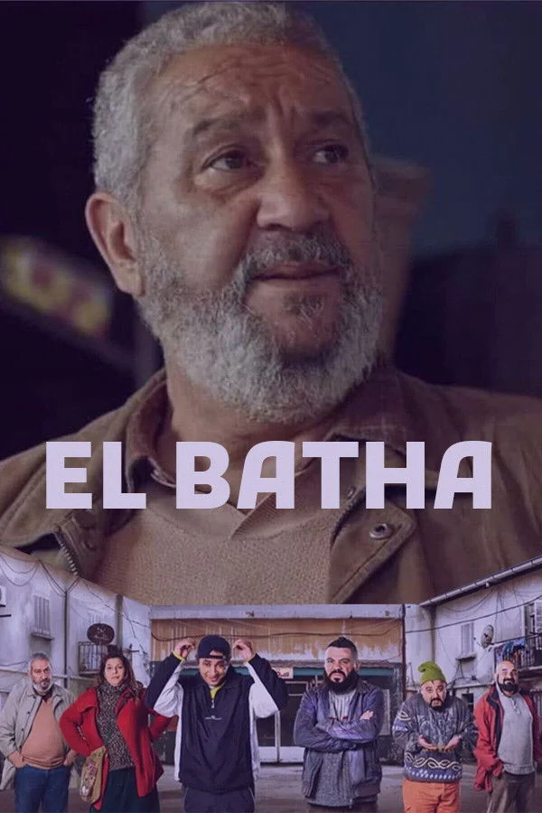 ال بهته