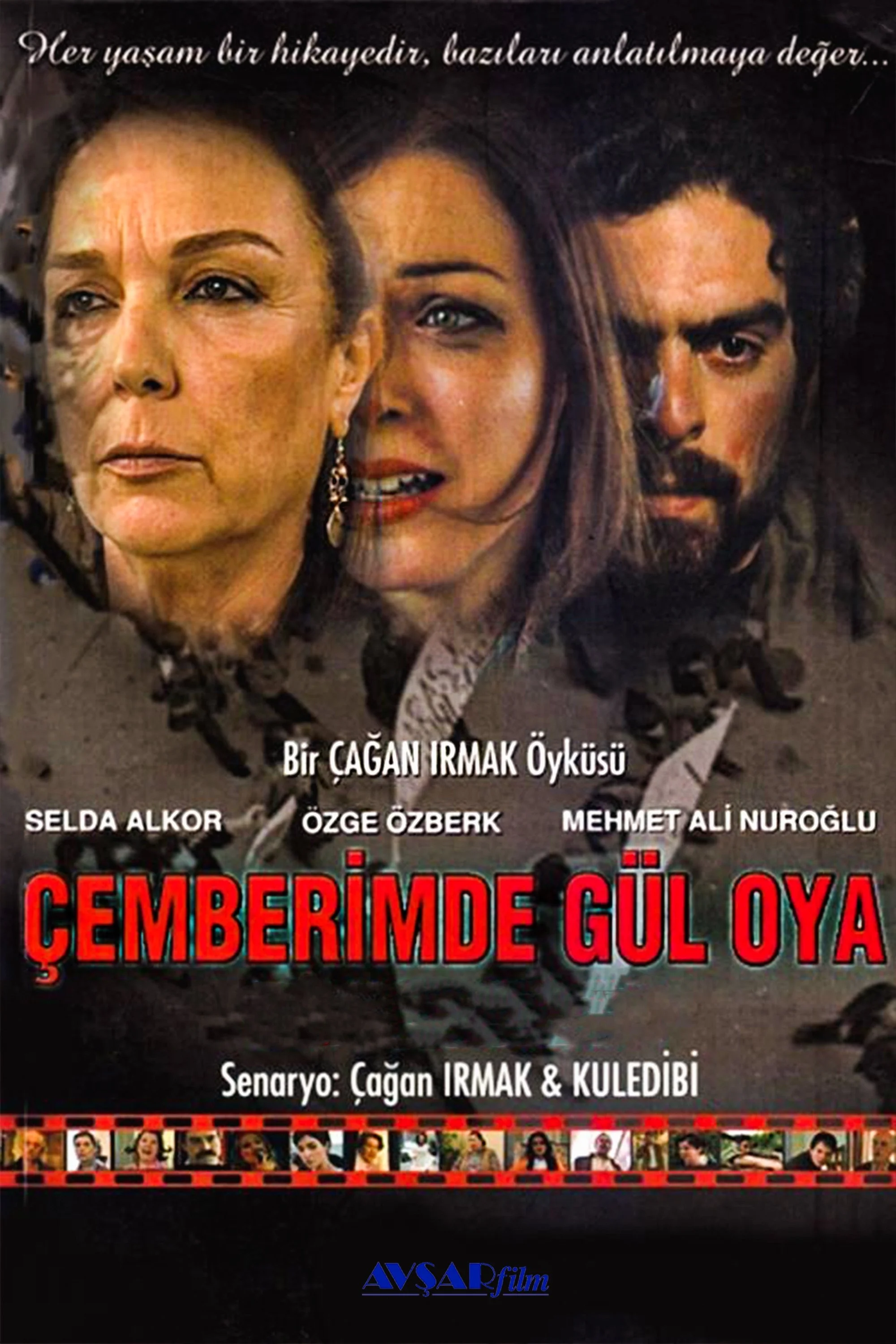 گل و خار