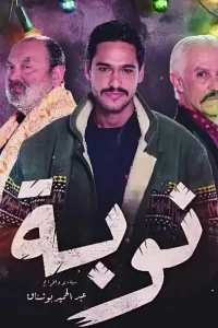نوبا