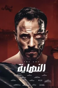 پایان