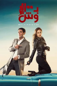 چندوجهی