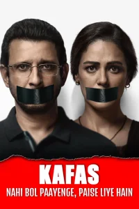 کافاس