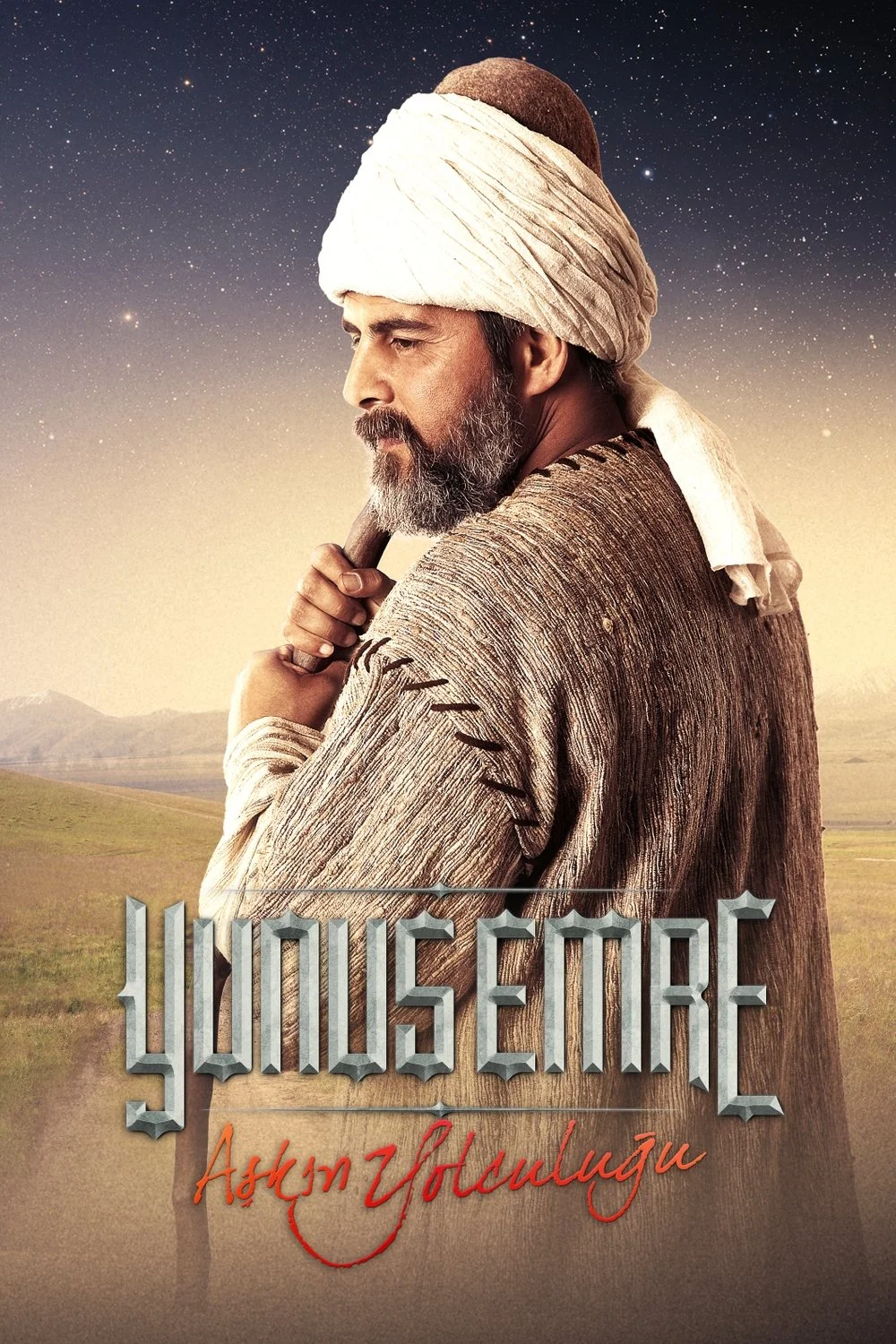 یونس امره