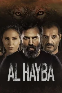 الهایبه