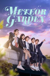 باغ شهاب‌سنگ
