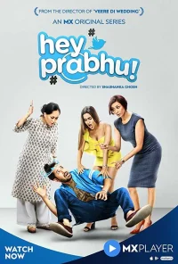هی پرابهو!