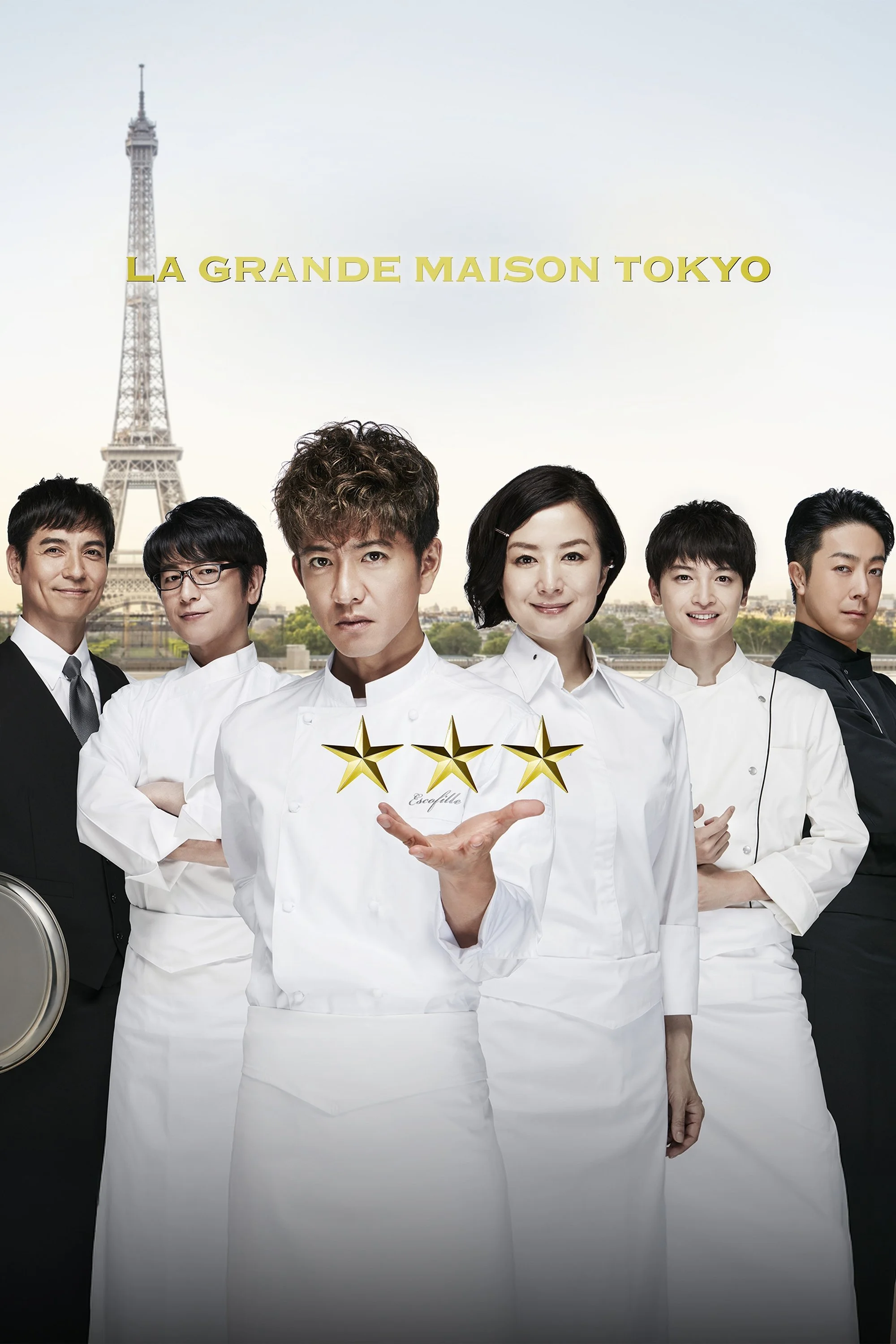 Grand Maison Tokyo